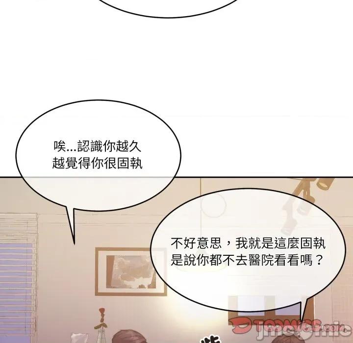 一份合约追回妳 一份合约追回妳_-_第56话 第184页