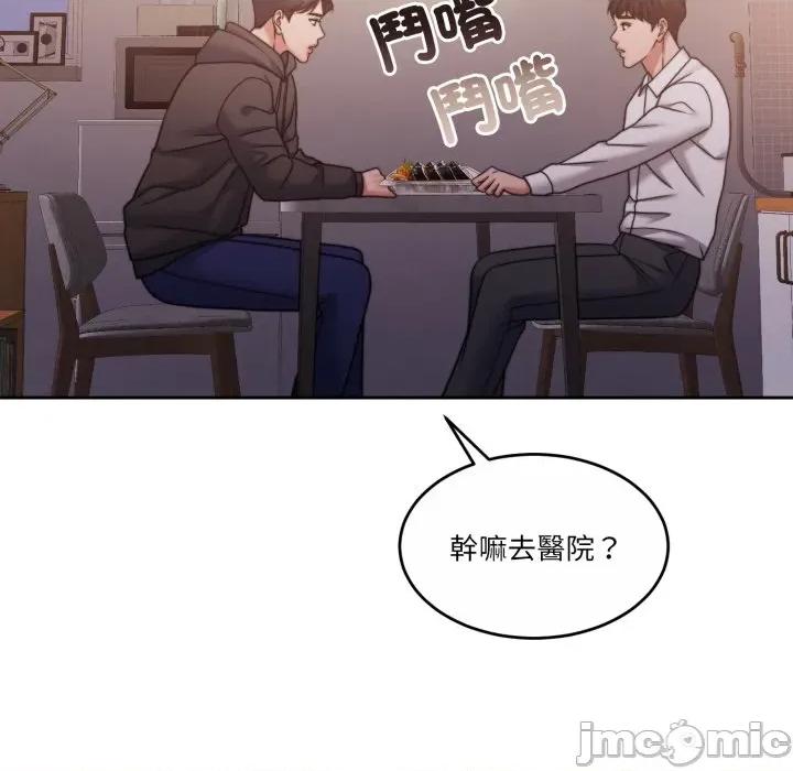 一份合约追回妳 一份合约追回妳_-_第56话 第185页