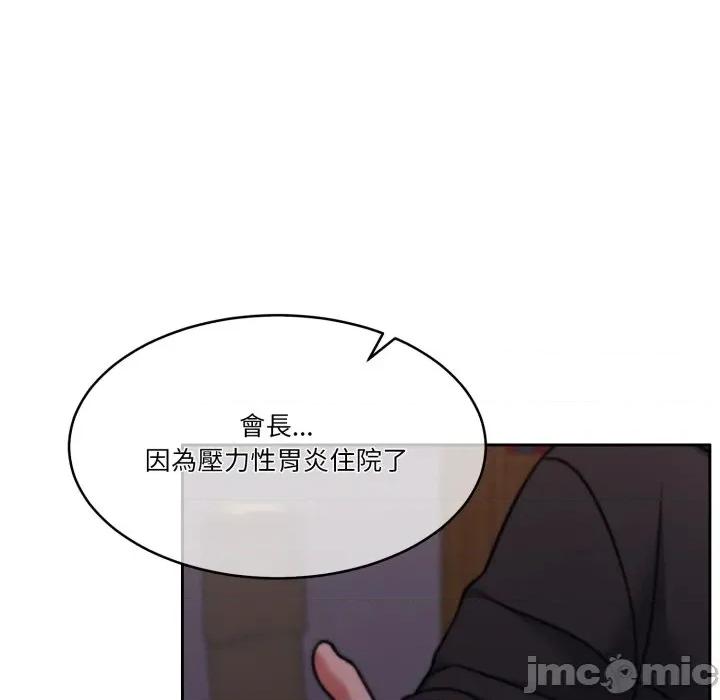 一份合约追回妳 一份合约追回妳_-_第56话 第186页
