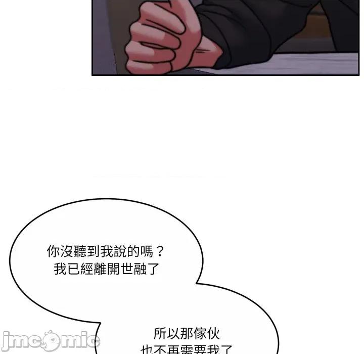 一份合约追回妳 一份合约追回妳_-_第56话 第187页