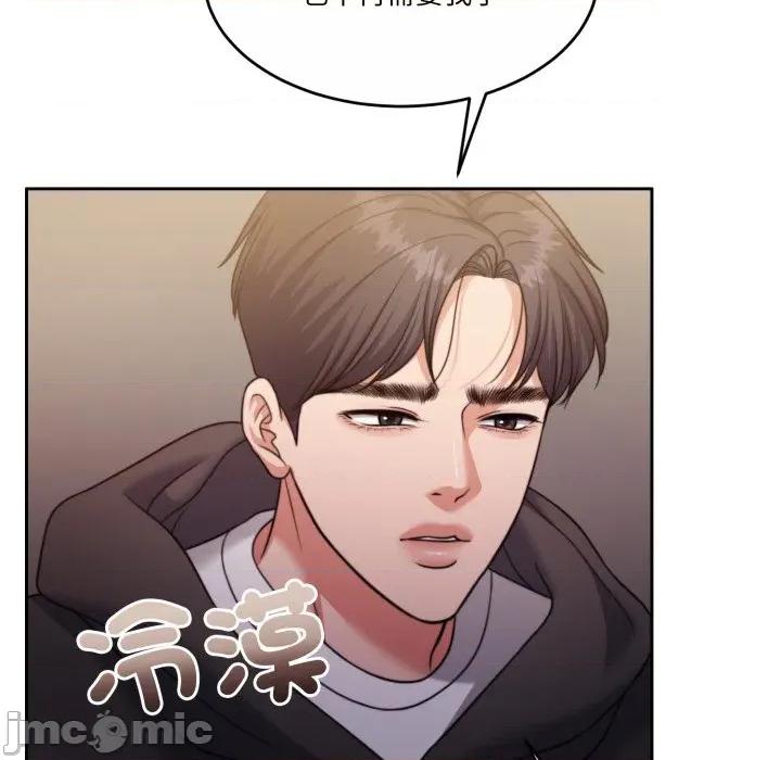 一份合约追回妳 一份合约追回妳_-_第56话 第188页