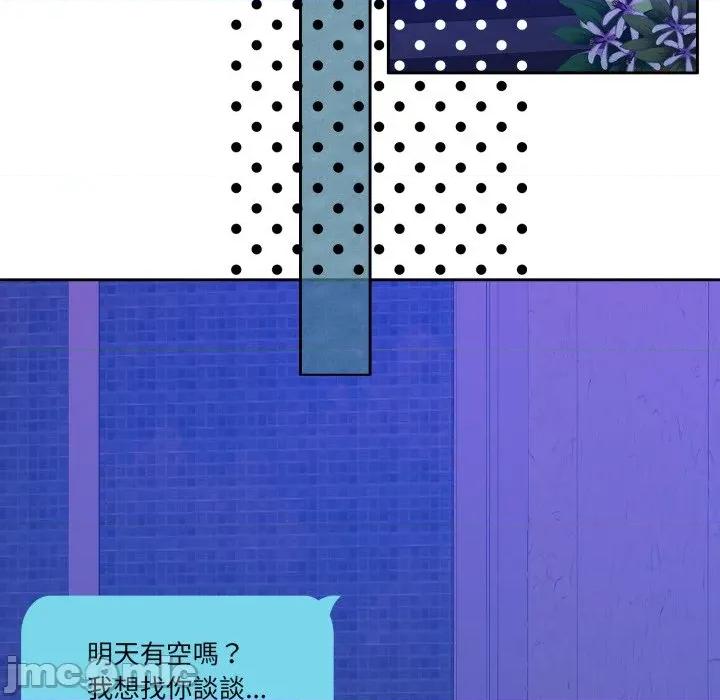 一份合约追回妳 一份合约追回妳_-_第56话 第191页