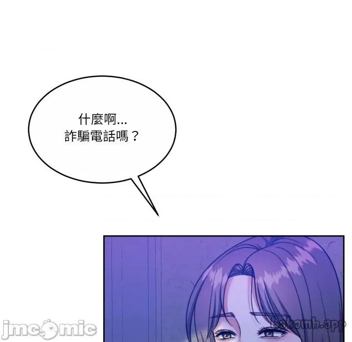 一份合约追回妳 一份合约追回妳_-_第56话 第199页