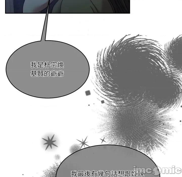 一份合约追回妳 一份合约追回妳_-_第56话 第202页