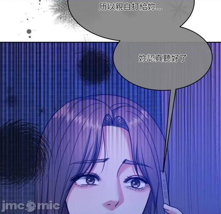 一份合约追回妳 一份合约追回妳_-_第56话 第203页