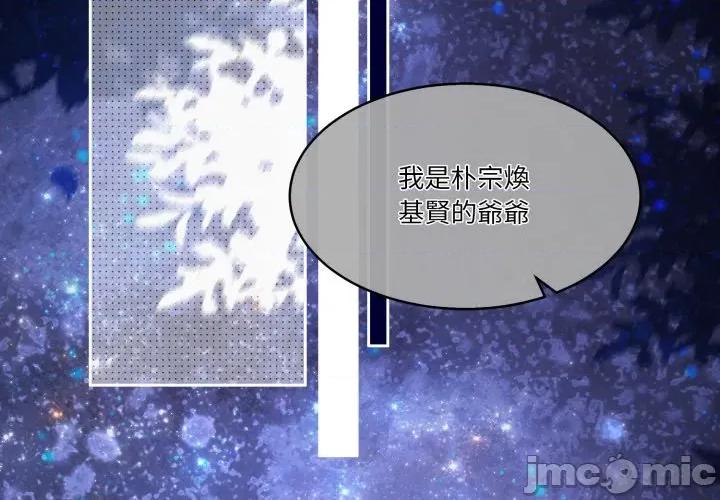 一份合约追回妳 一份合约追回妳_-_第57话 第3页
