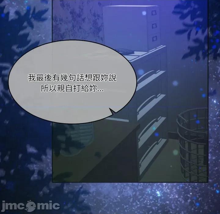 一份合约追回妳 一份合约追回妳_-_第57话 第5页