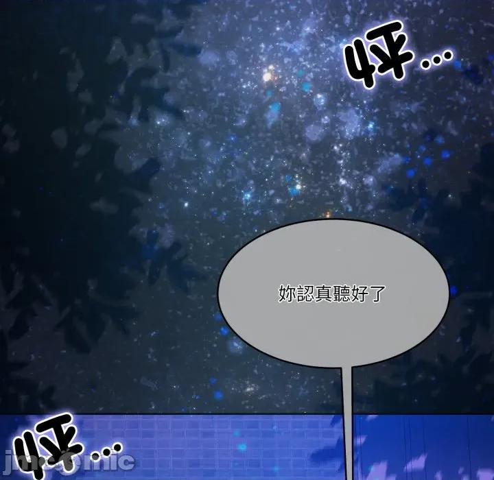 一份合约追回妳 一份合约追回妳_-_第57话 第6页