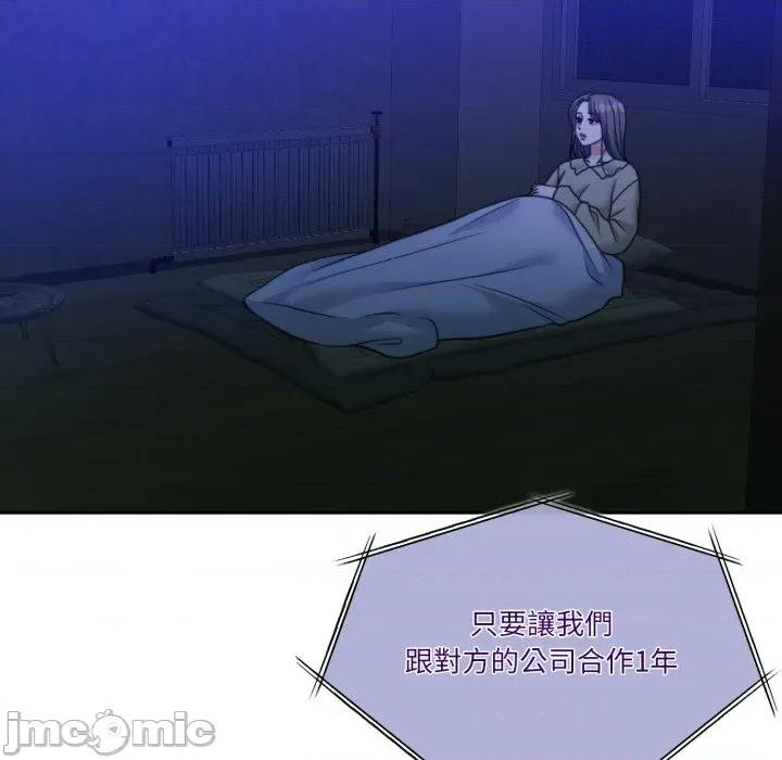 一份合约追回妳 一份合约追回妳_-_第57话 第15页