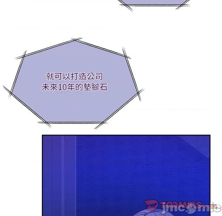 一份合约追回妳 一份合约追回妳_-_第57话 第16页