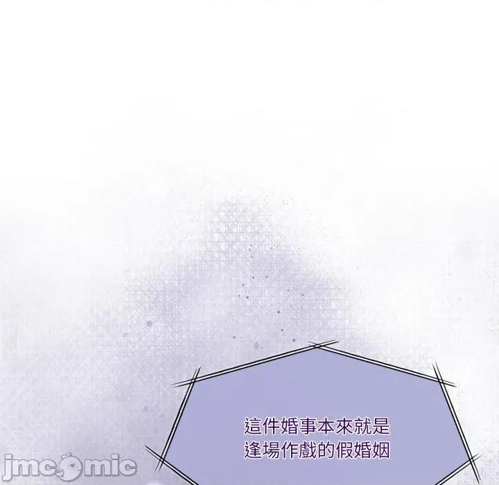 一份合约追回妳 一份合约追回妳_-_第57话 第18页
