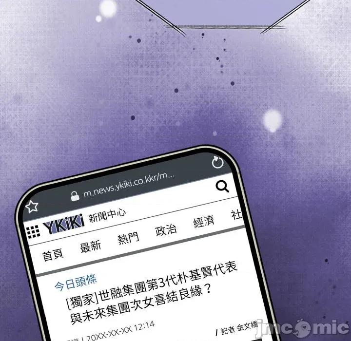 一份合约追回妳 一份合约追回妳_-_第57话 第19页