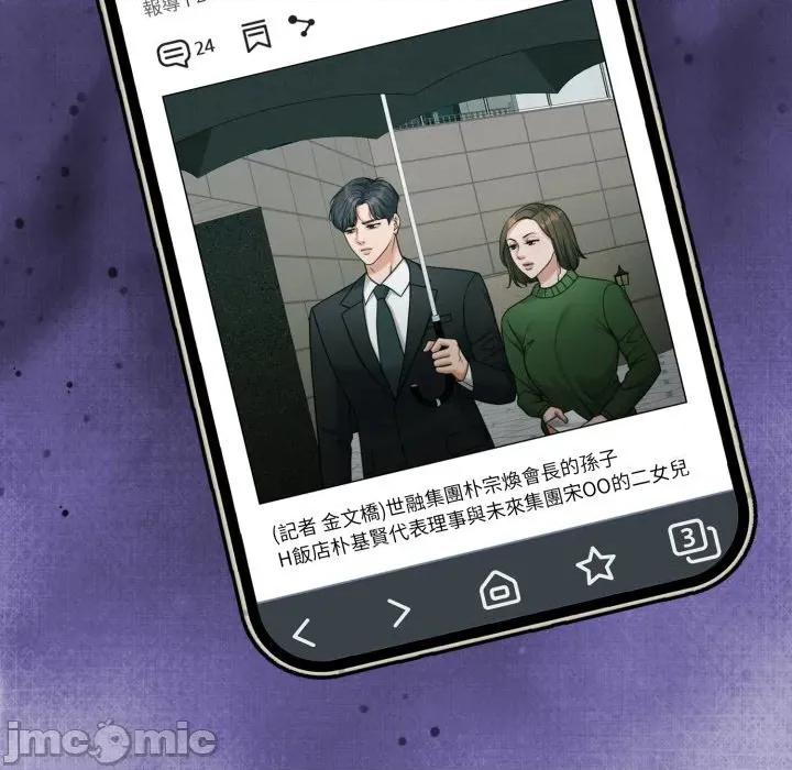 一份合约追回妳 一份合约追回妳_-_第57话 第20页