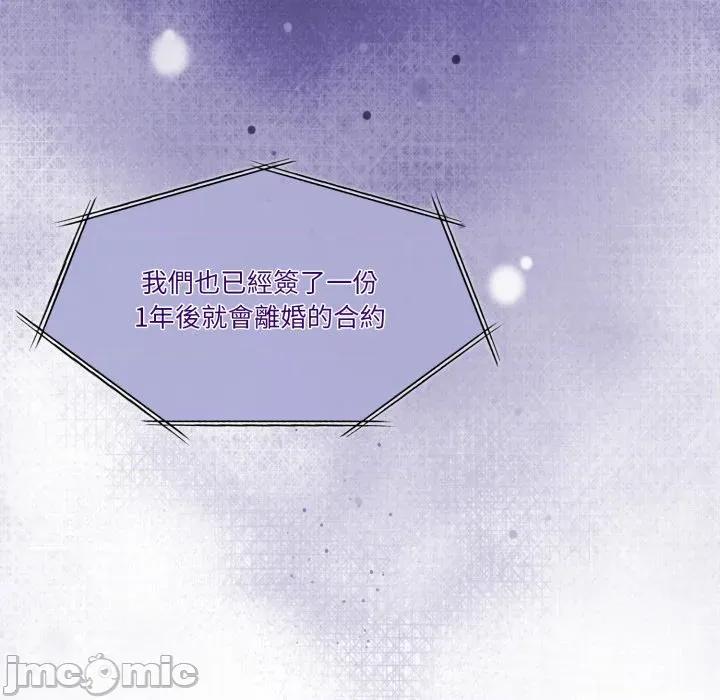 一份合约追回妳 一份合约追回妳_-_第57话 第21页