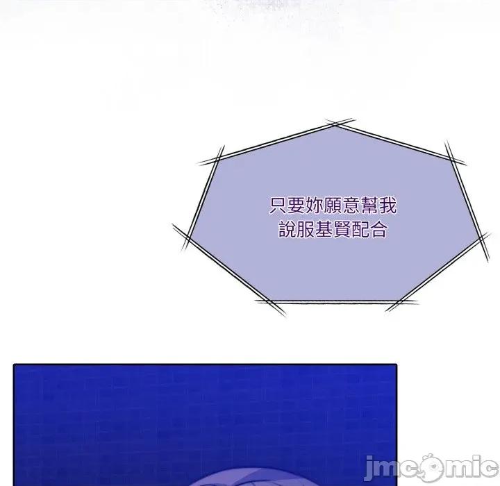 一份合约追回妳 一份合约追回妳_-_第57话 第22页
