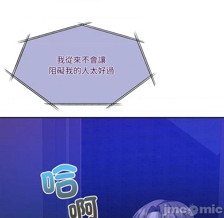 一份合约追回妳 一份合约追回妳_-_第57话 第26页