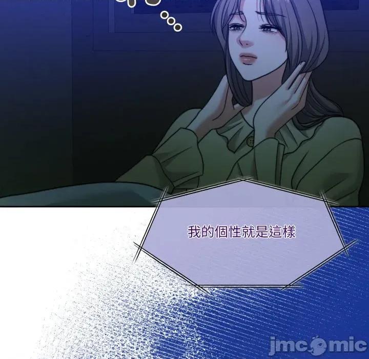 一份合约追回妳 一份合约追回妳_-_第57话 第27页