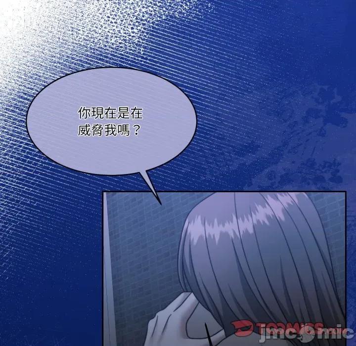 一份合约追回妳 一份合约追回妳_-_第57话 第28页