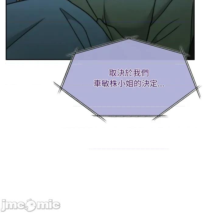 一份合约追回妳 一份合约追回妳_-_第57话 第31页