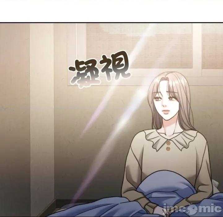 一份合约追回妳 一份合约追回妳_-_第57话 第38页