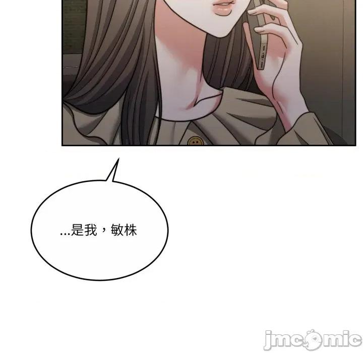 一份合约追回妳 一份合约追回妳_-_第57话 第47页