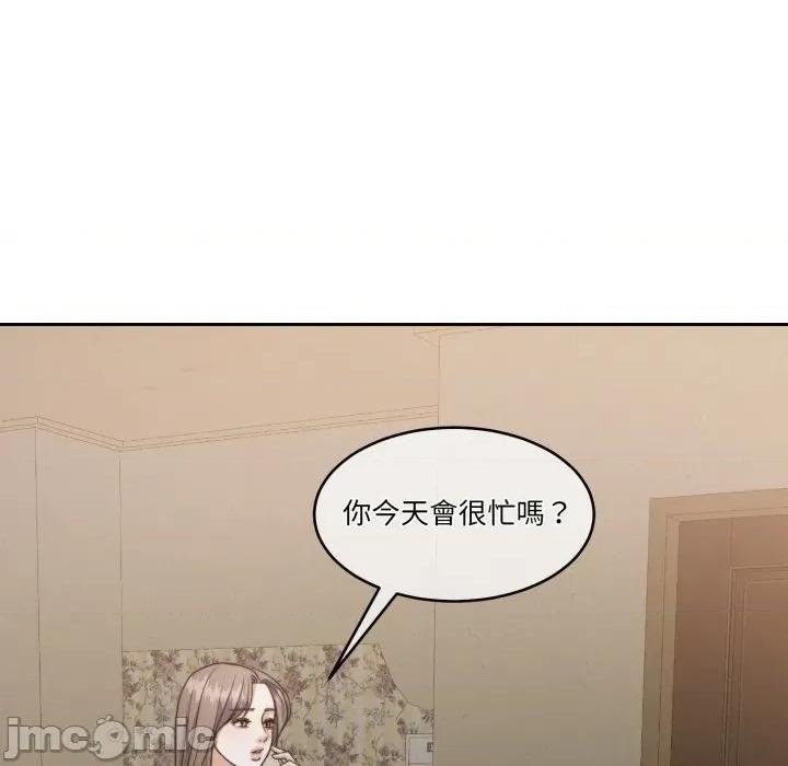 一份合约追回妳 一份合约追回妳_-_第57话 第48页