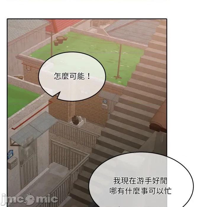 一份合约追回妳 一份合约追回妳_-_第57话 第51页