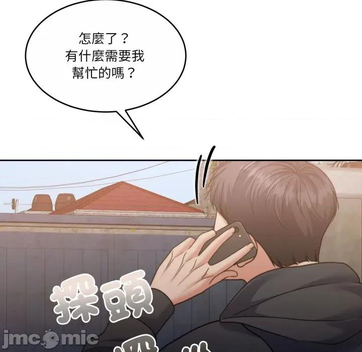 一份合约追回妳 一份合约追回妳_-_第57话 第53页