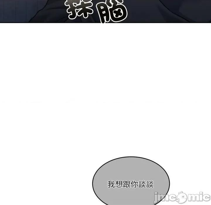 一份合约追回妳 一份合约追回妳_-_第57话 第54页