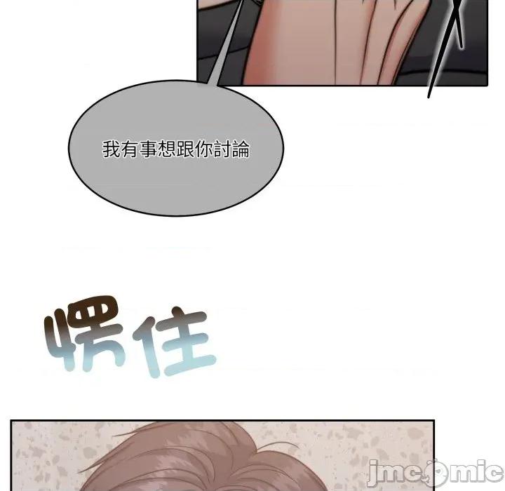 一份合约追回妳 一份合约追回妳_-_第57话 第56页