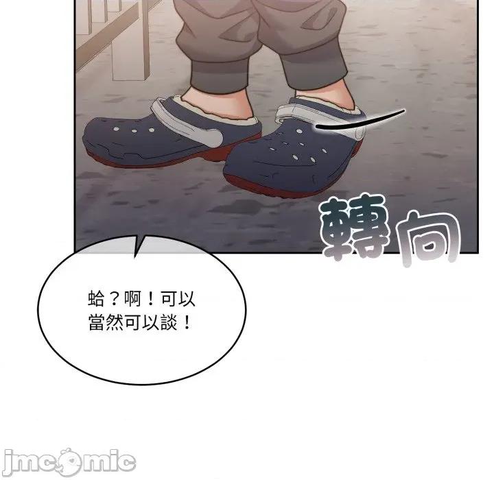 一份合约追回妳 一份合约追回妳_-_第57话 第59页