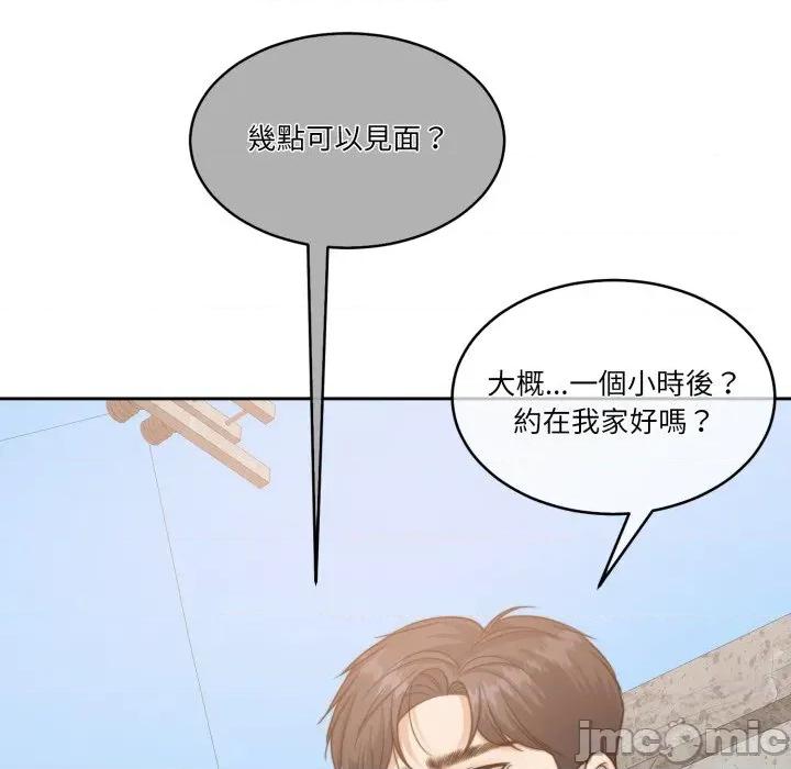 一份合约追回妳 一份合约追回妳_-_第57话 第60页