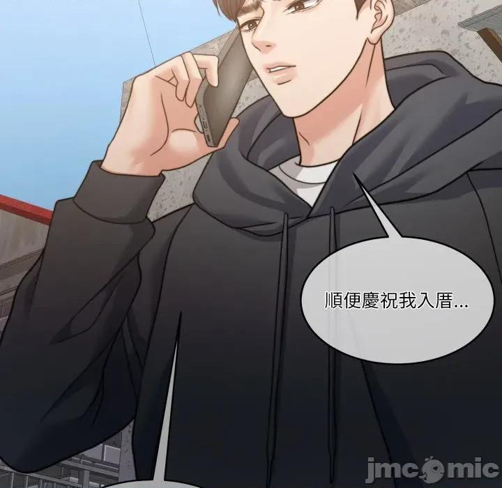 一份合约追回妳 一份合约追回妳_-_第57话 第61页