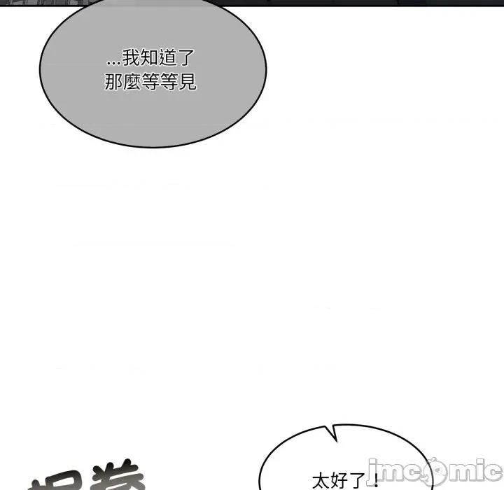 一份合约追回妳 一份合约追回妳_-_第57话 第62页