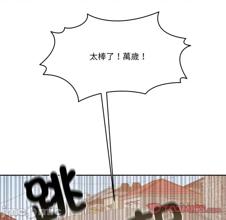 一份合约追回妳 一份合约追回妳_-_第57话 第64页