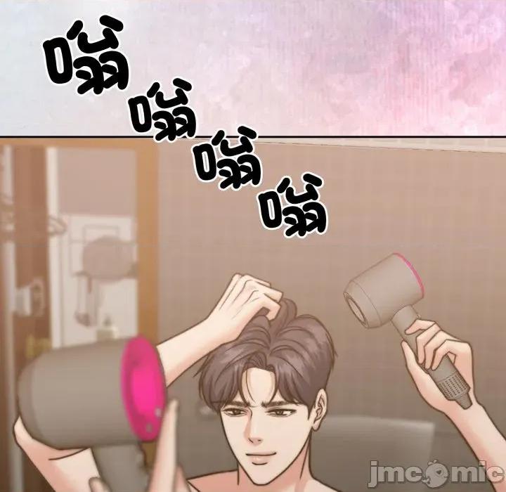 一份合约追回妳 一份合约追回妳_-_第57话 第72页