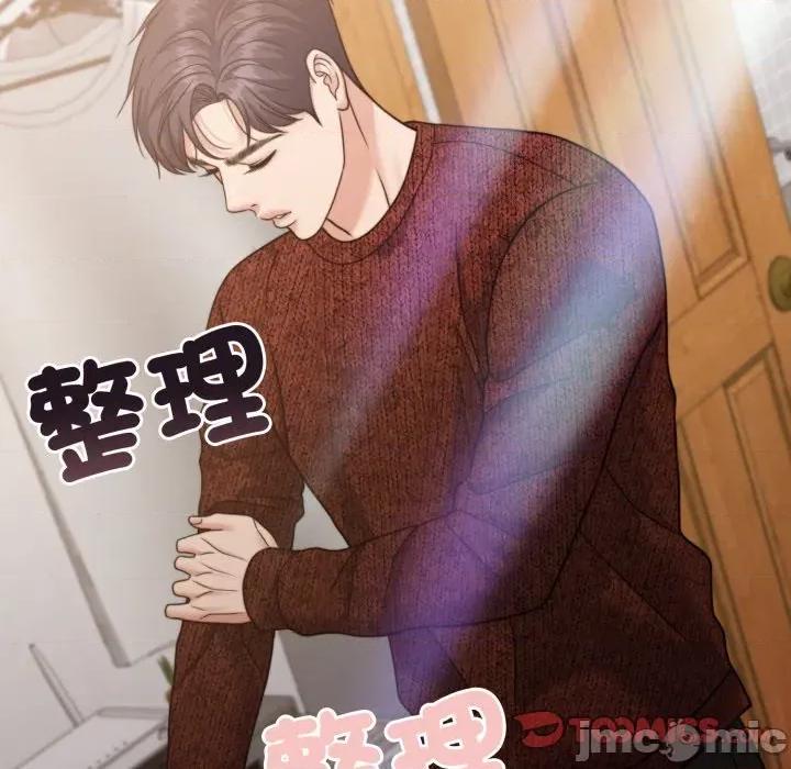 一份合约追回妳 一份合约追回妳_-_第57话 第75页