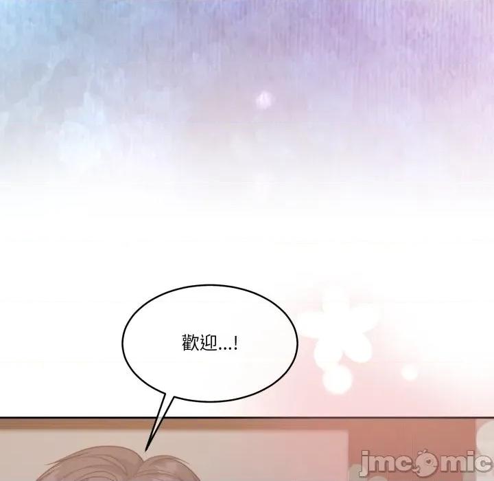 一份合约追回妳 一份合约追回妳_-_第57话 第82页