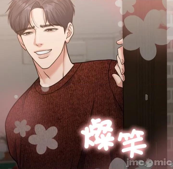 一份合约追回妳 一份合约追回妳_-_第57话 第83页
