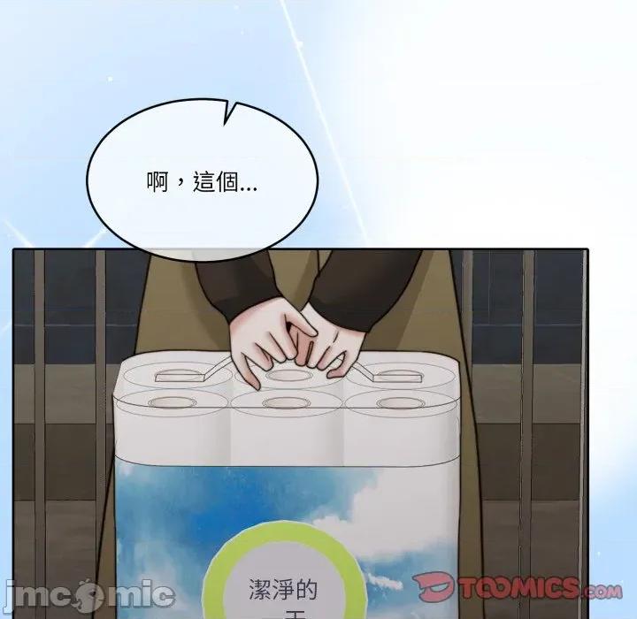 一份合约追回妳 一份合约追回妳_-_第57话 第87页