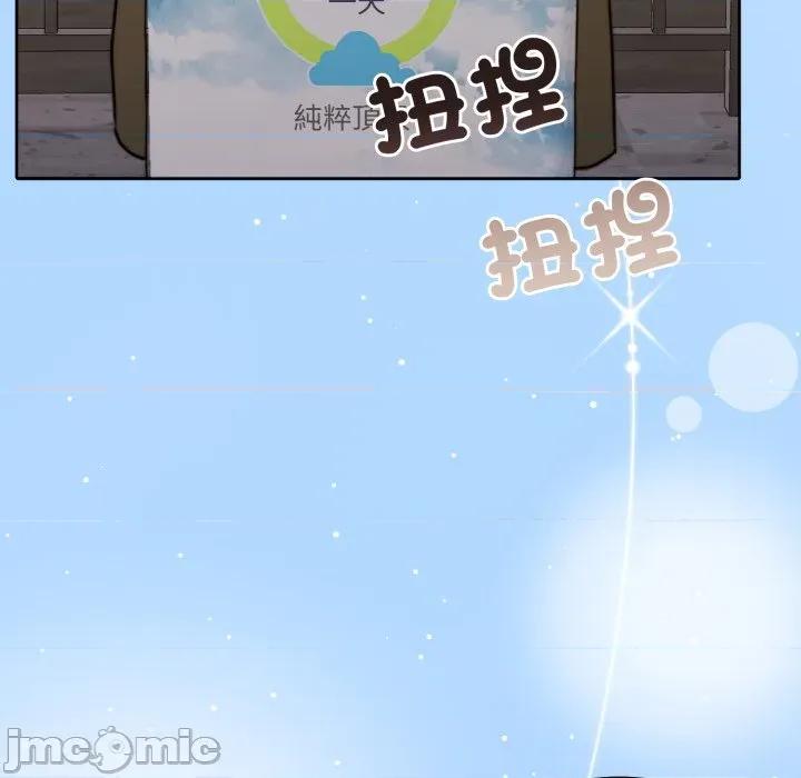 一份合约追回妳 一份合约追回妳_-_第57话 第88页