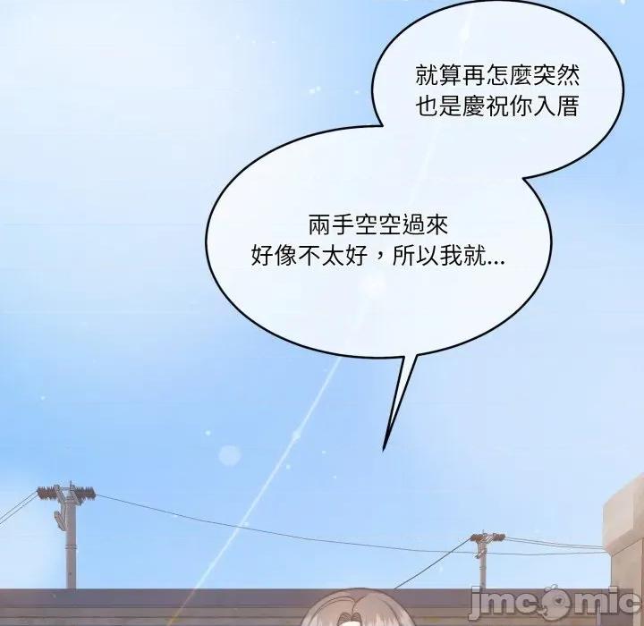 一份合约追回妳 一份合约追回妳_-_第57话 第89页