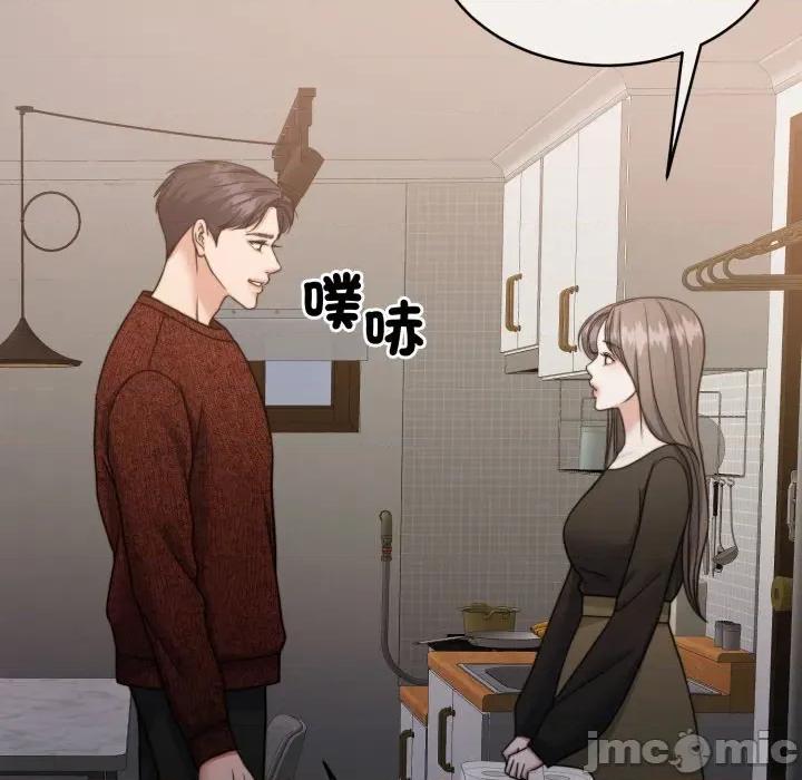 一份合约追回妳 一份合约追回妳_-_第57话 第93页
