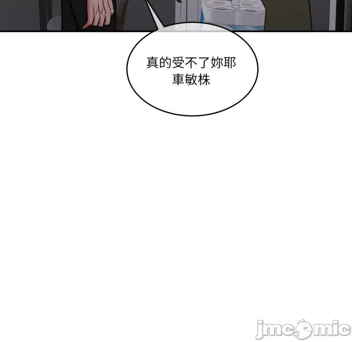 一份合约追回妳 一份合约追回妳_-_第57话 第94页