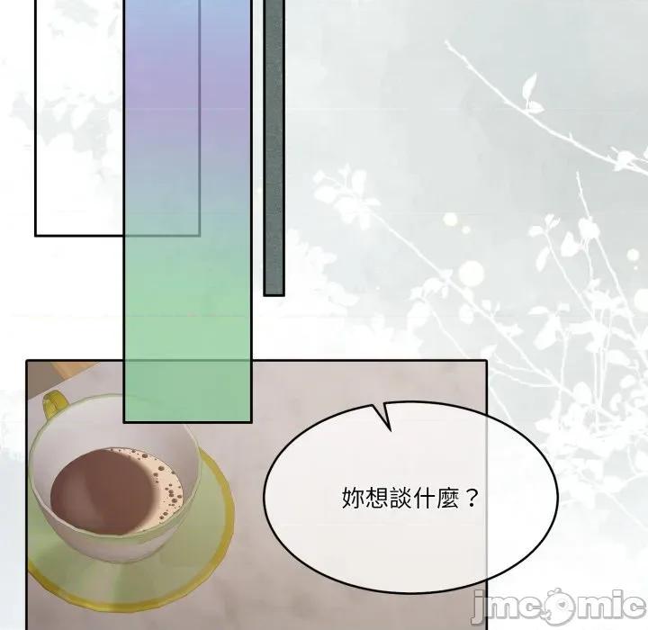 一份合约追回妳 一份合约追回妳_-_第57话 第97页