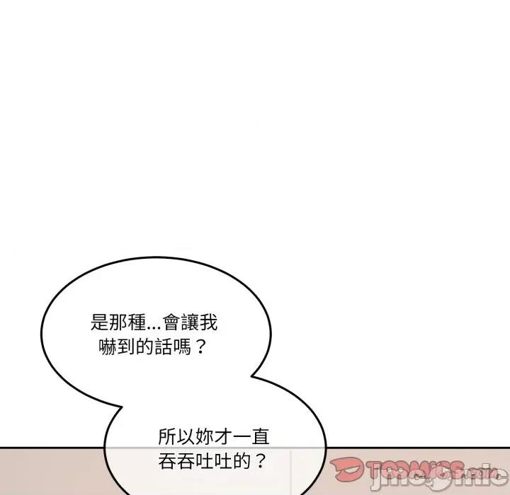 一份合约追回妳 一份合约追回妳_-_第57话 第99页