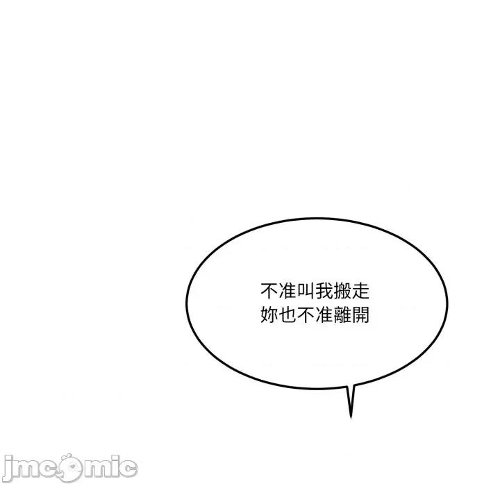 一份合约追回妳 一份合约追回妳_-_第57话 第101页