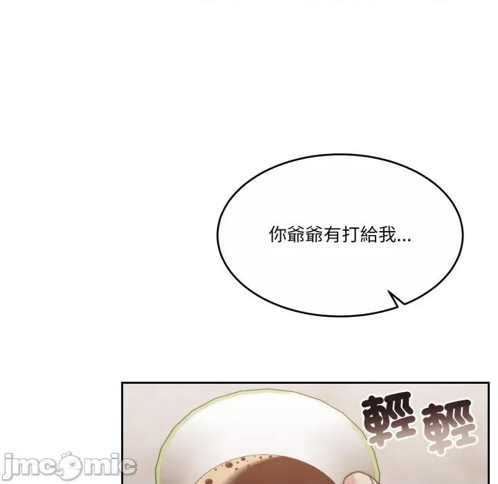 一份合约追回妳 一份合约追回妳_-_第57话 第105页