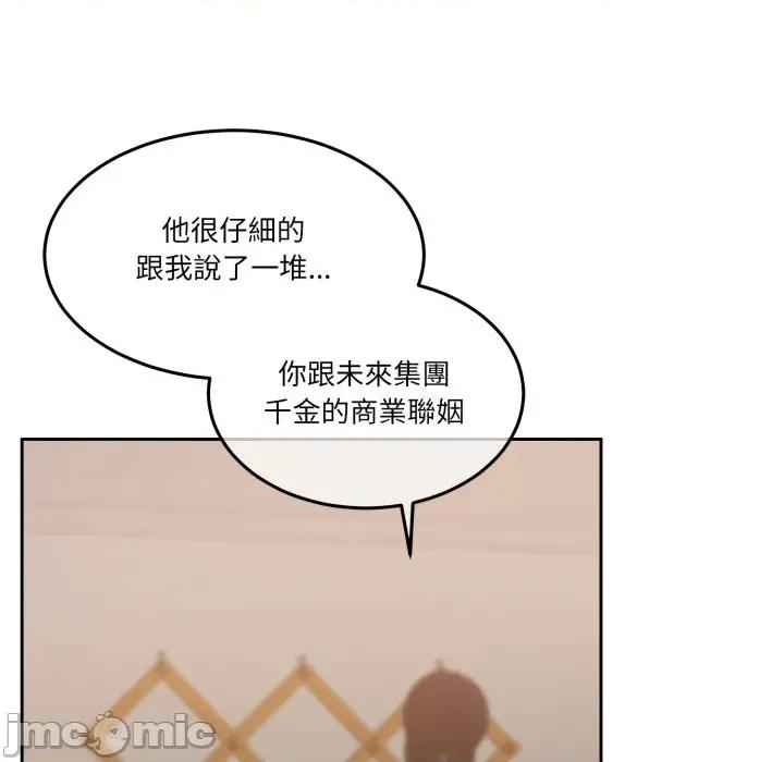 一份合约追回妳 一份合约追回妳_-_第57话 第107页
