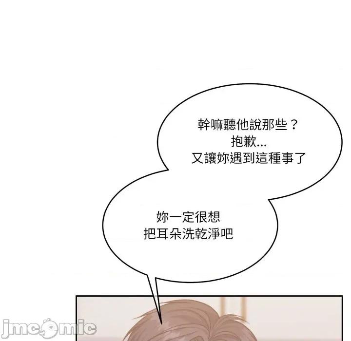 一份合约追回妳 一份合约追回妳_-_第57话 第109页